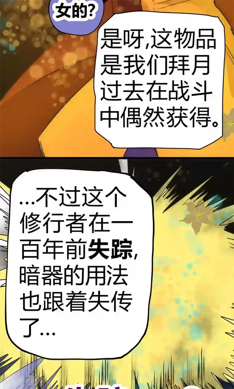 最强妖孽第31话 蓬莱仙岛