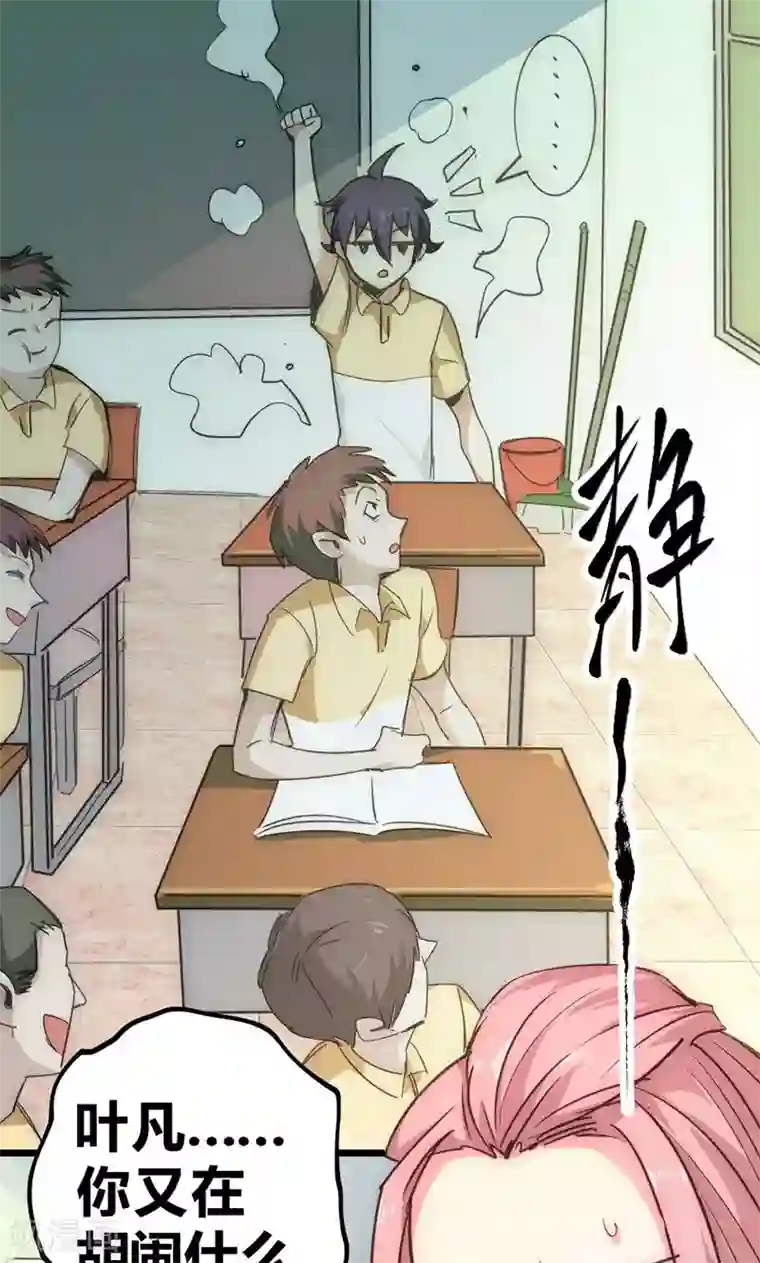 最强妖孽第31话 蓬莱仙岛