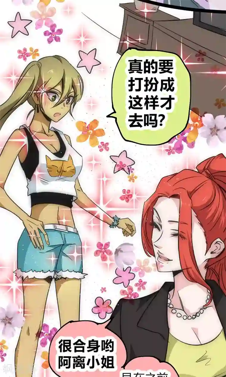 最强妖孽第31话 蓬莱仙岛