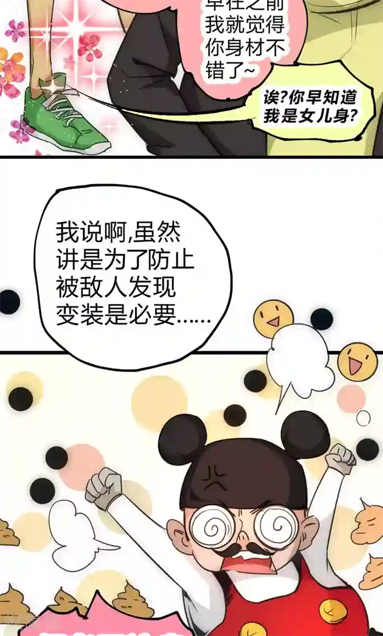 最强妖孽第31话 蓬莱仙岛