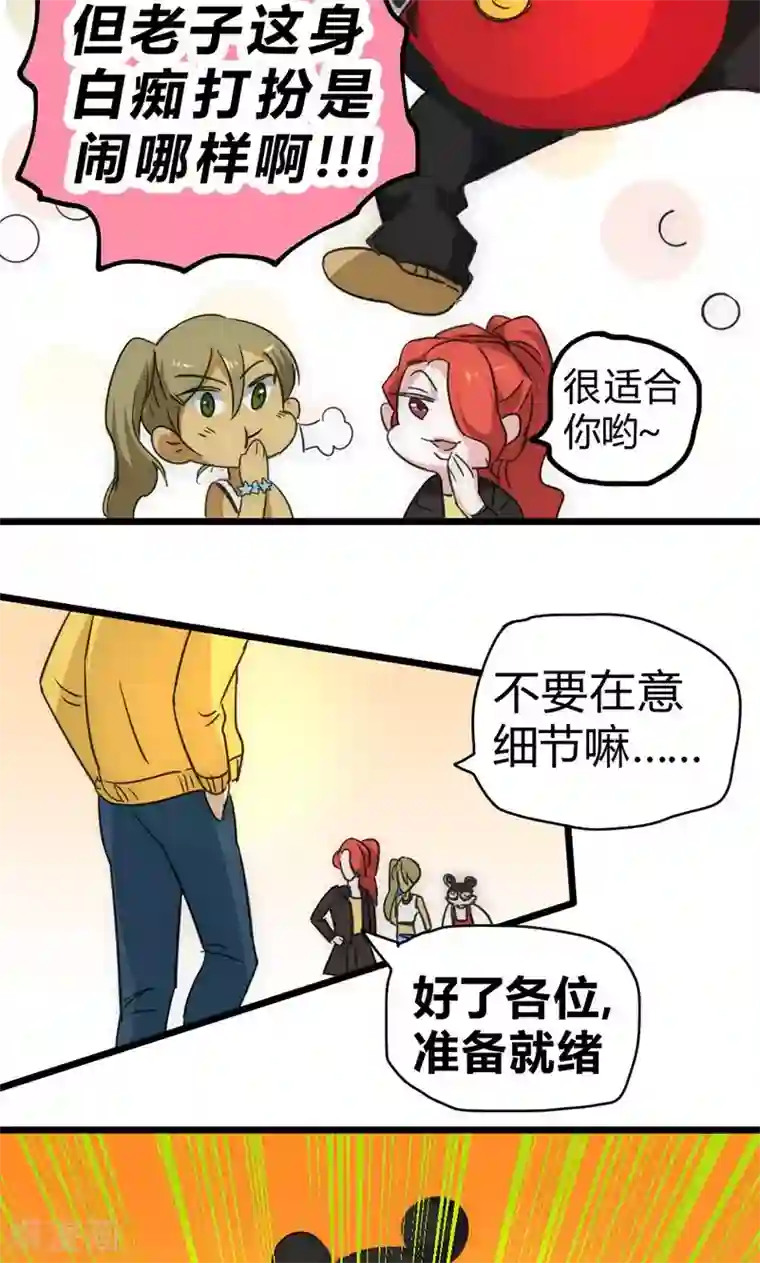 最强妖孽第31话 蓬莱仙岛