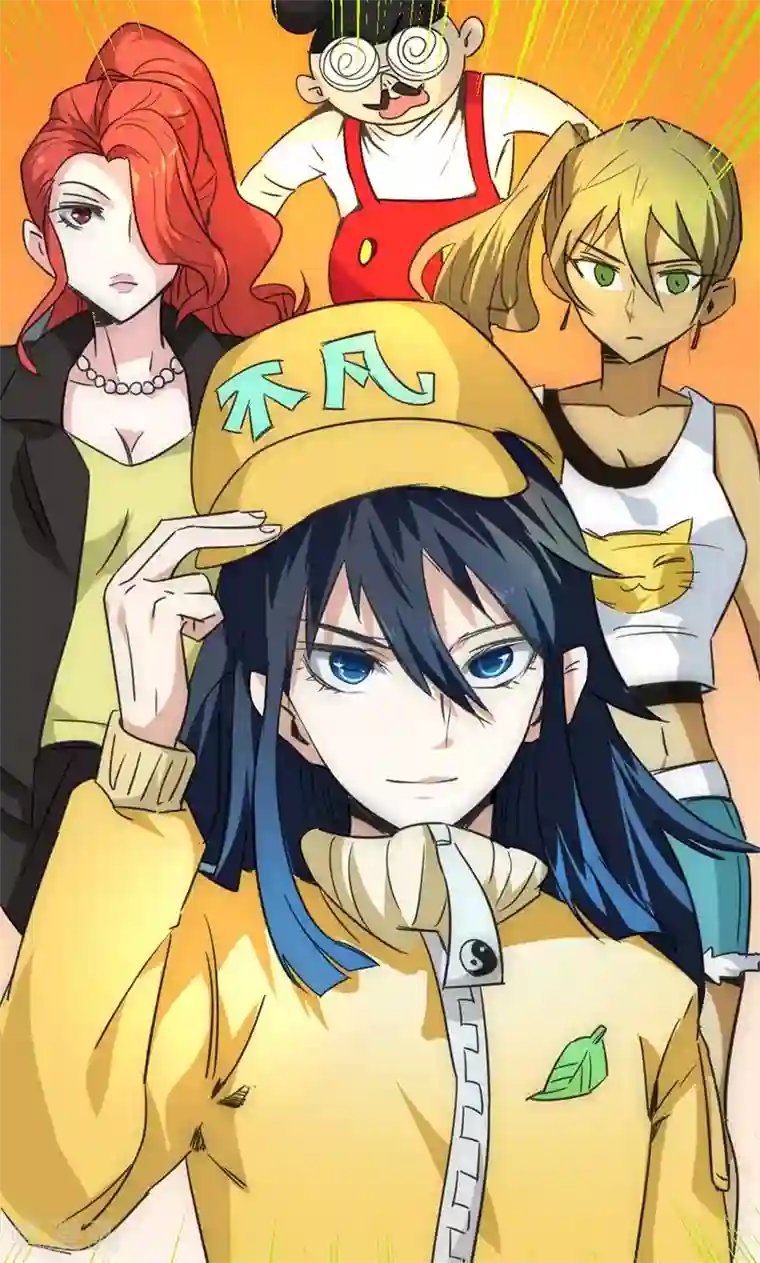 最强妖孽第31话 蓬莱仙岛