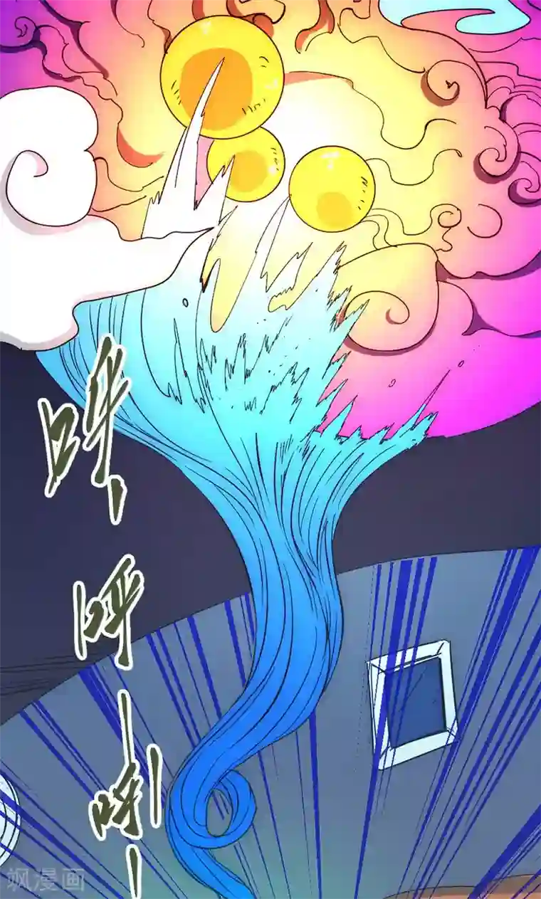 最强妖孽第31话 蓬莱仙岛