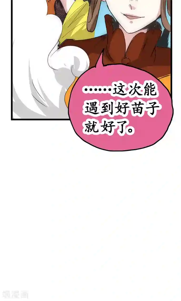 最强妖孽第31话 蓬莱仙岛