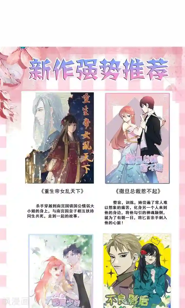 最强妖孽第31话 蓬莱仙岛