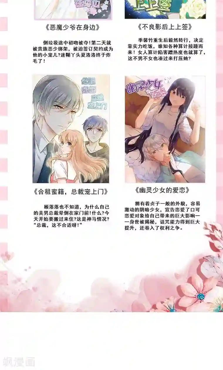 最强妖孽第31话 蓬莱仙岛