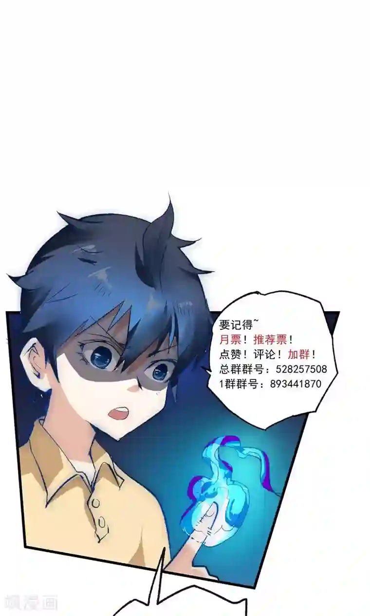 最强妖孽第31话 蓬莱仙岛