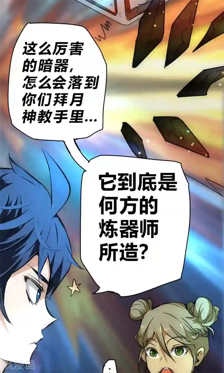 最强妖孽第31话 蓬莱仙岛