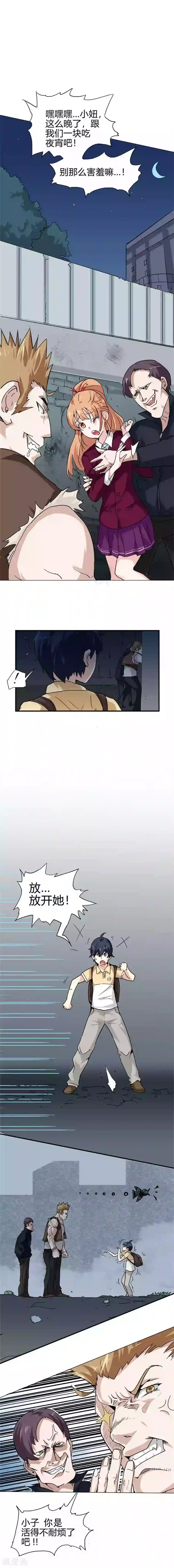 最强妖孽番外1 叶凡降临的秘密