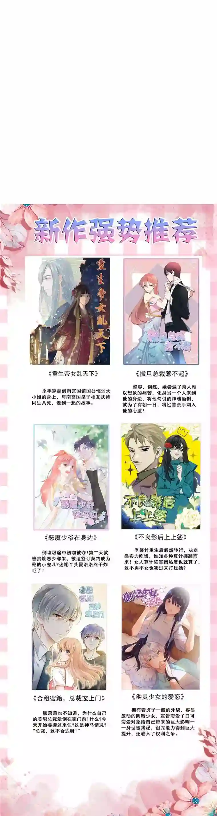 最强妖孽番外1 叶凡降临的秘密