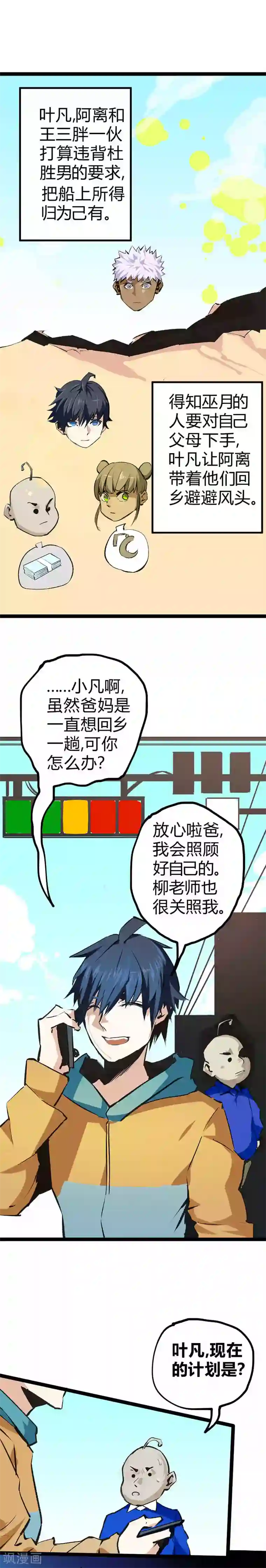 最强妖孽番外2 收服玫瑰