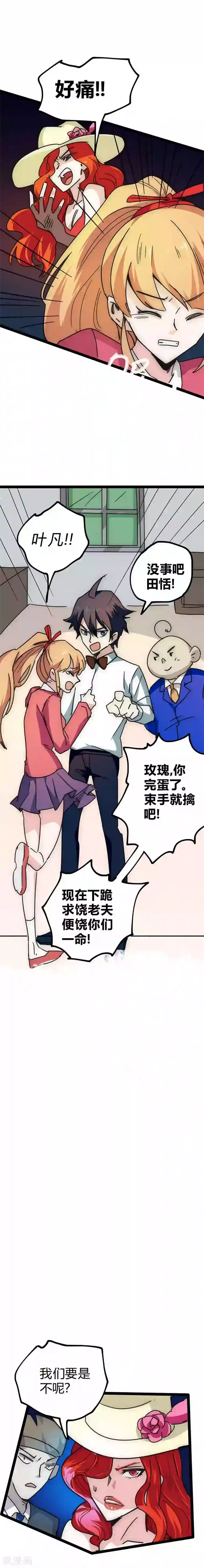 无套刚进去时候太爽了番外2 收服玫瑰