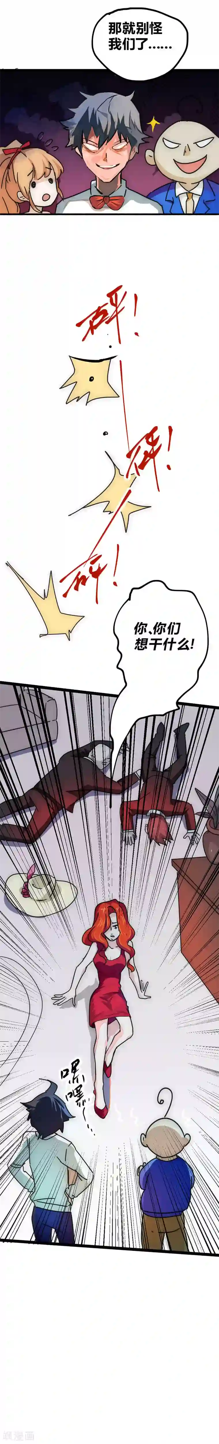 最强妖孽番外2 收服玫瑰