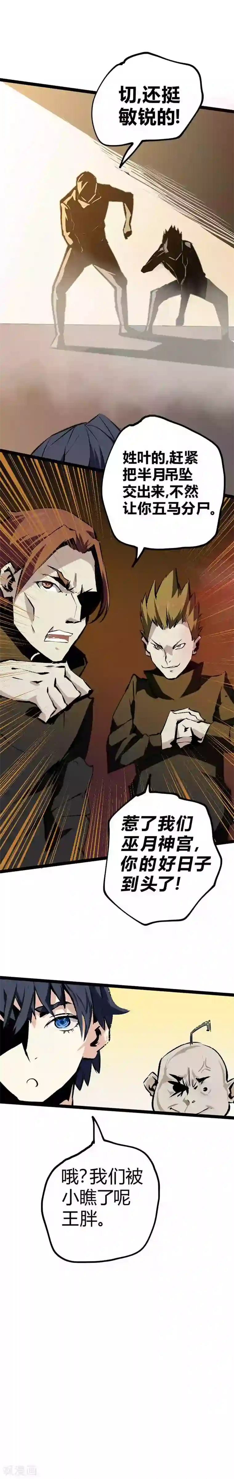 最强妖孽番外2 收服玫瑰