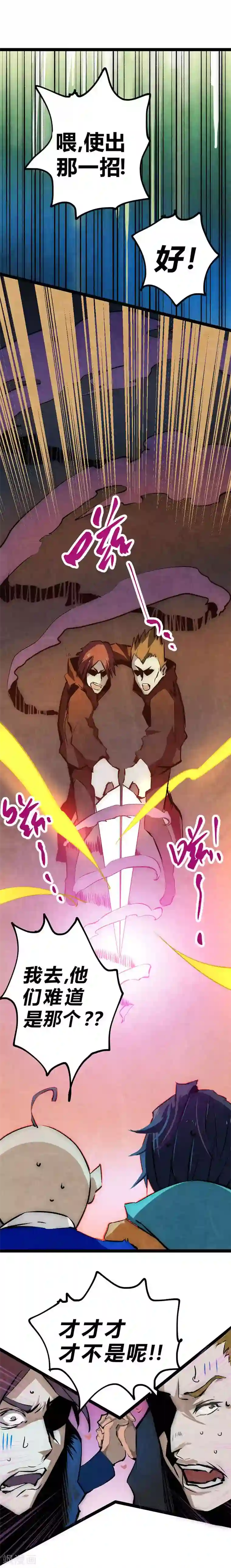 最强妖孽番外2 收服玫瑰