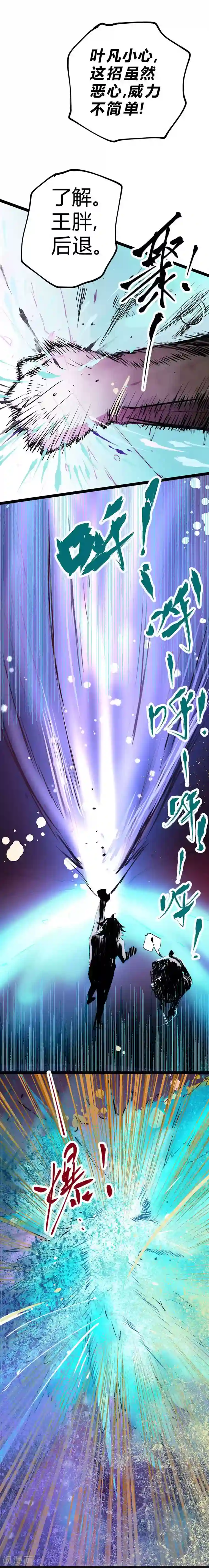 无套刚进去时候太爽了番外2 收服玫瑰