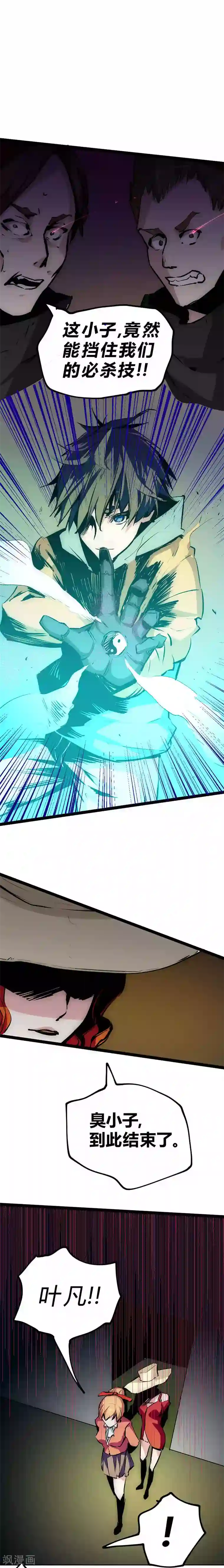 最强妖孽番外2 收服玫瑰