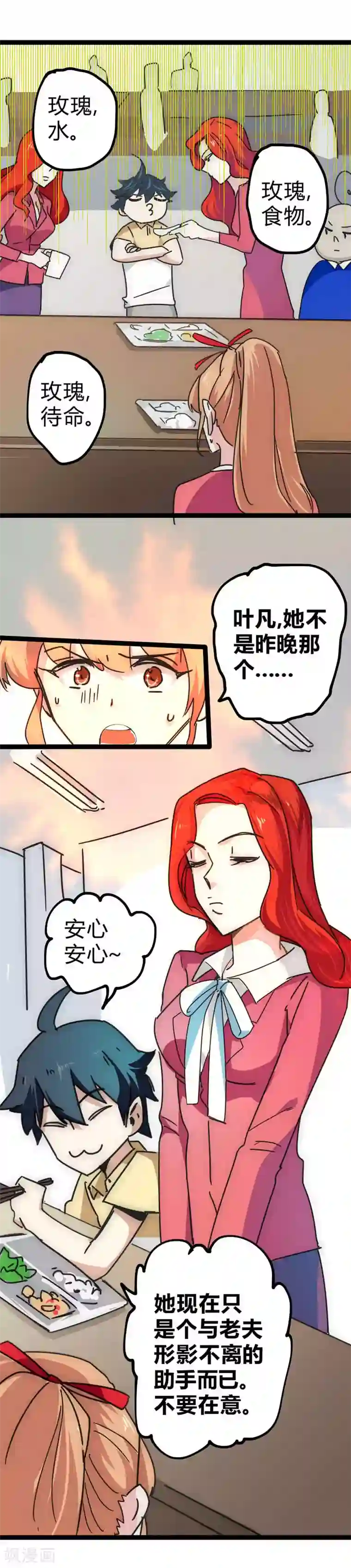 最强妖孽番外3 校园趣事