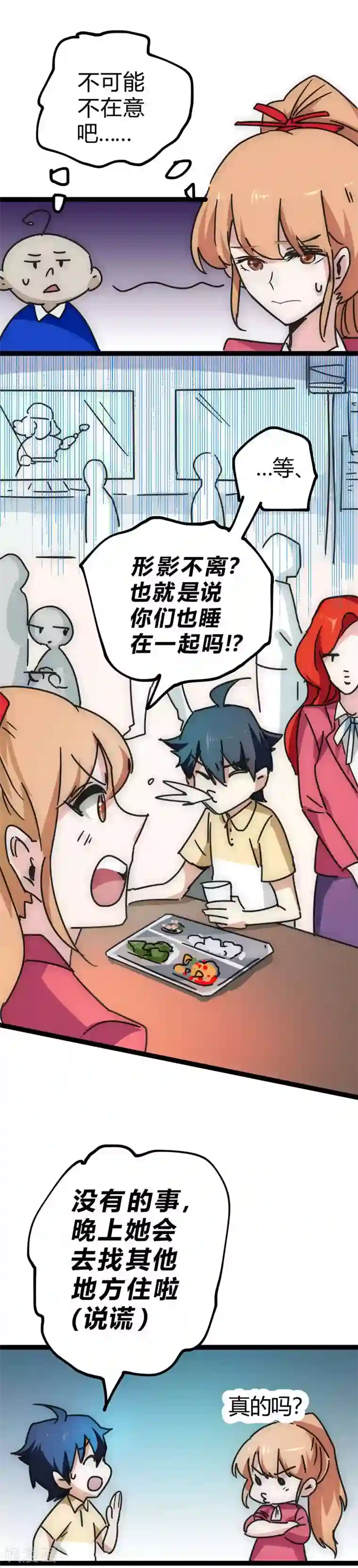 最强妖孽番外3 校园趣事