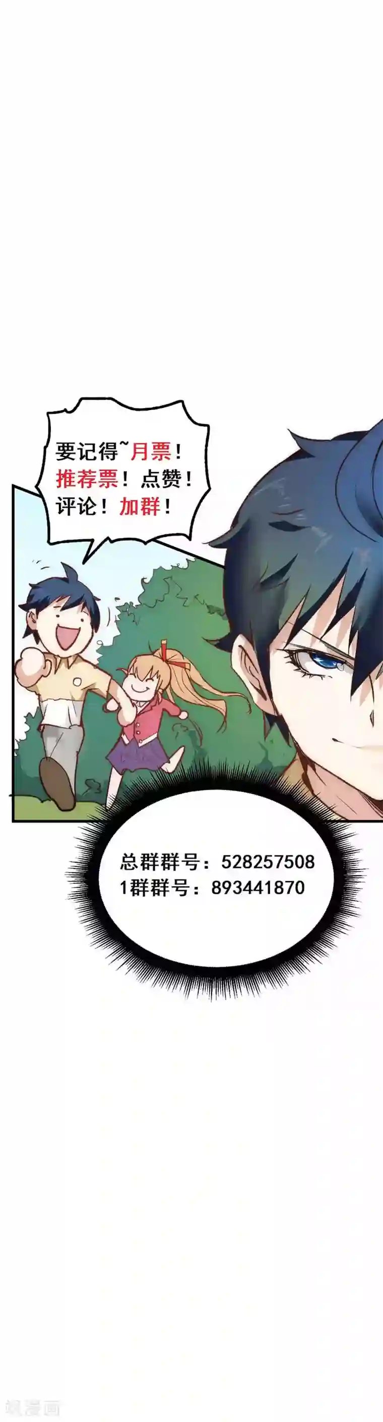 最强妖孽番外3 校园趣事