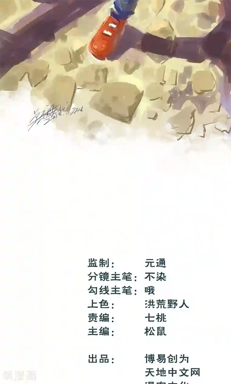 最强妖孽第32话 蹭请柬