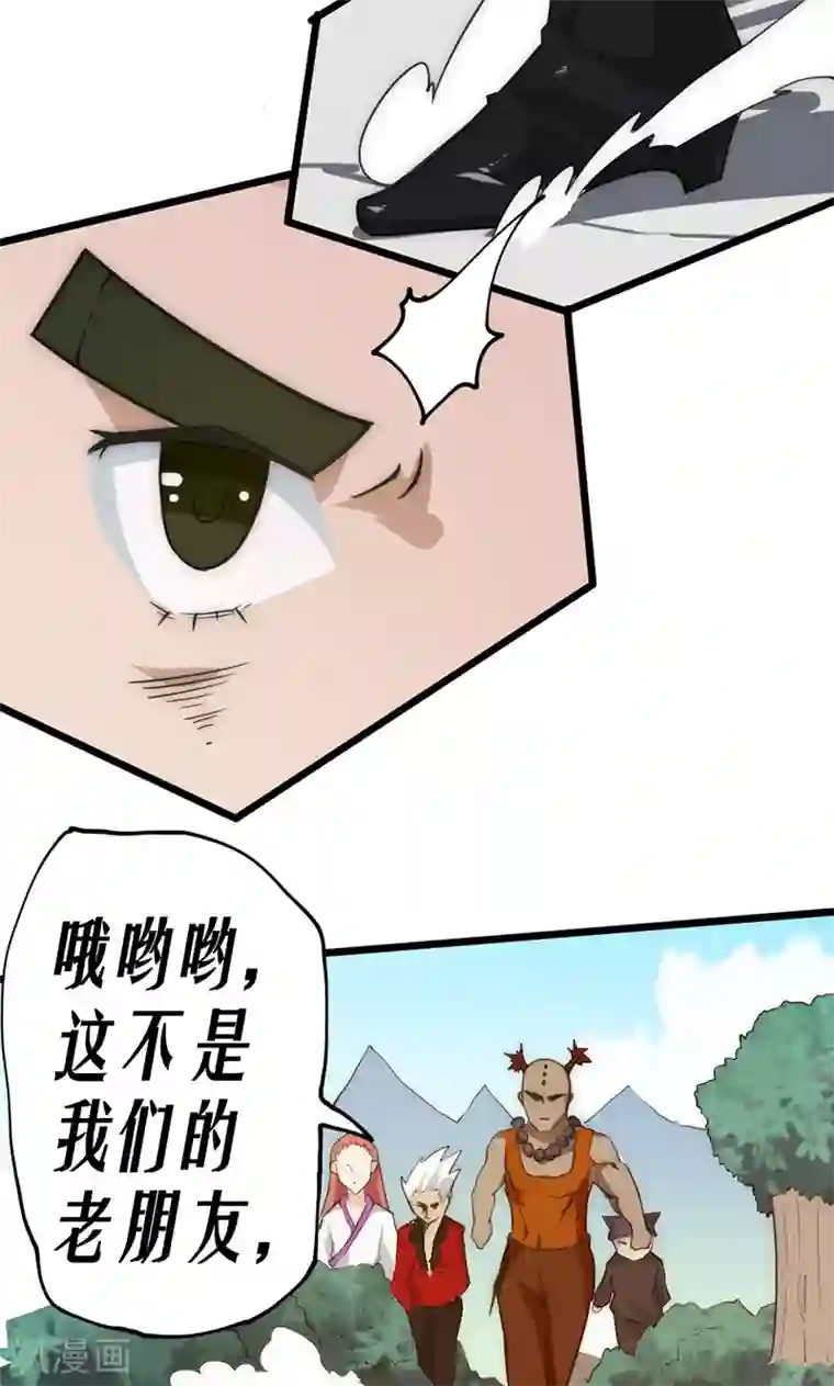 最强妖孽第32话 蹭请柬