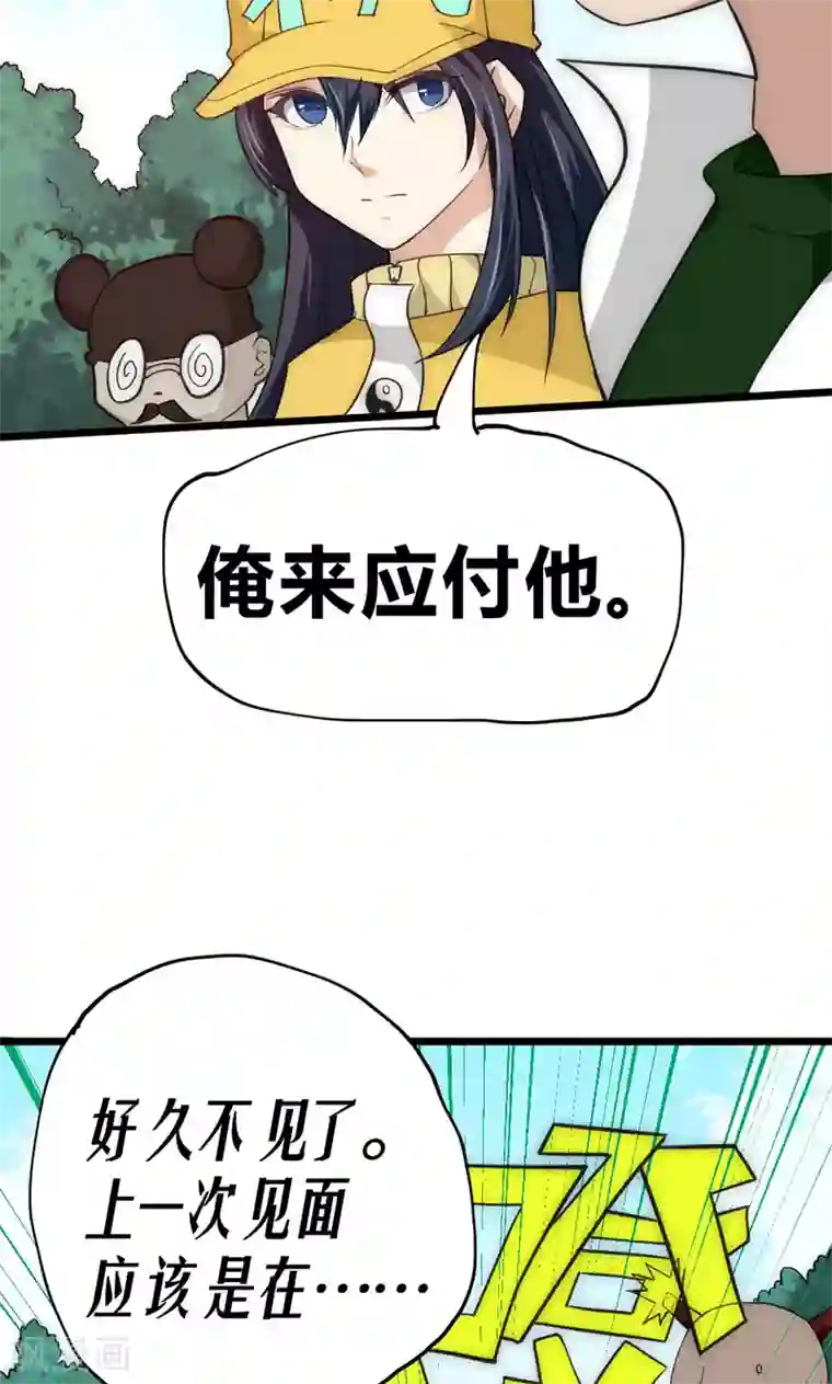 最强妖孽第32话 蹭请柬