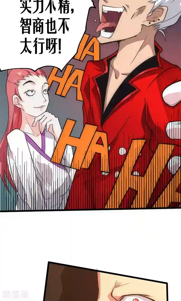 最强妖孽第32话 蹭请柬