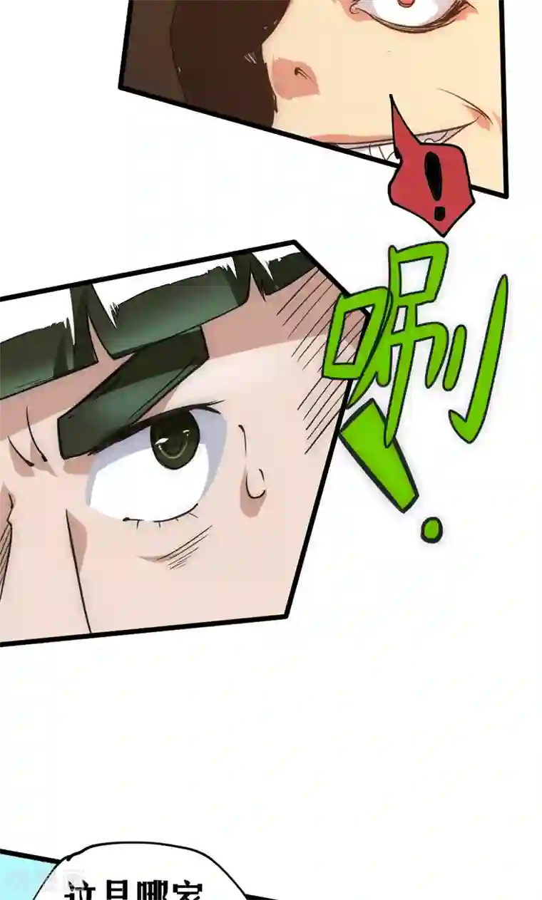 最强妖孽第32话 蹭请柬