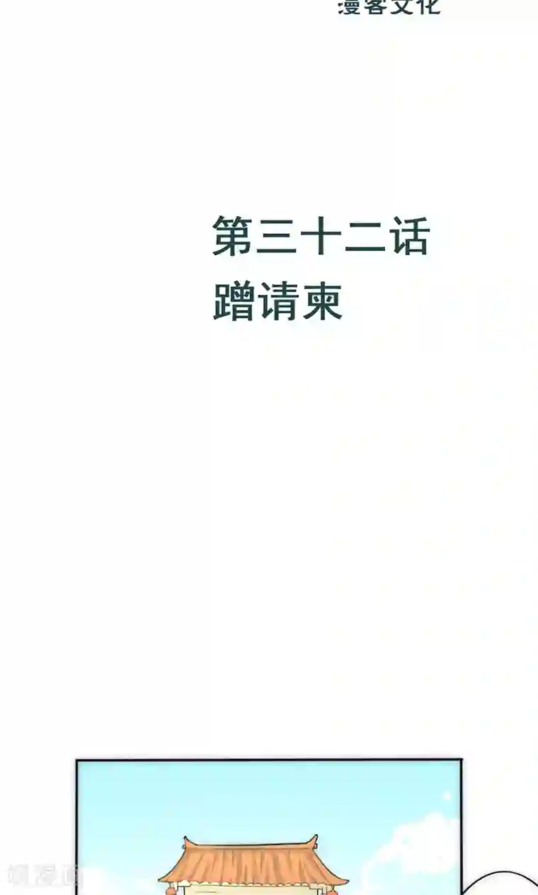 最强妖孽第32话 蹭请柬