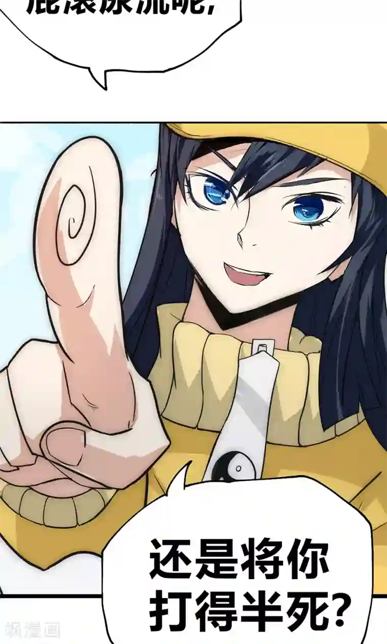 最强妖孽第32话 蹭请柬