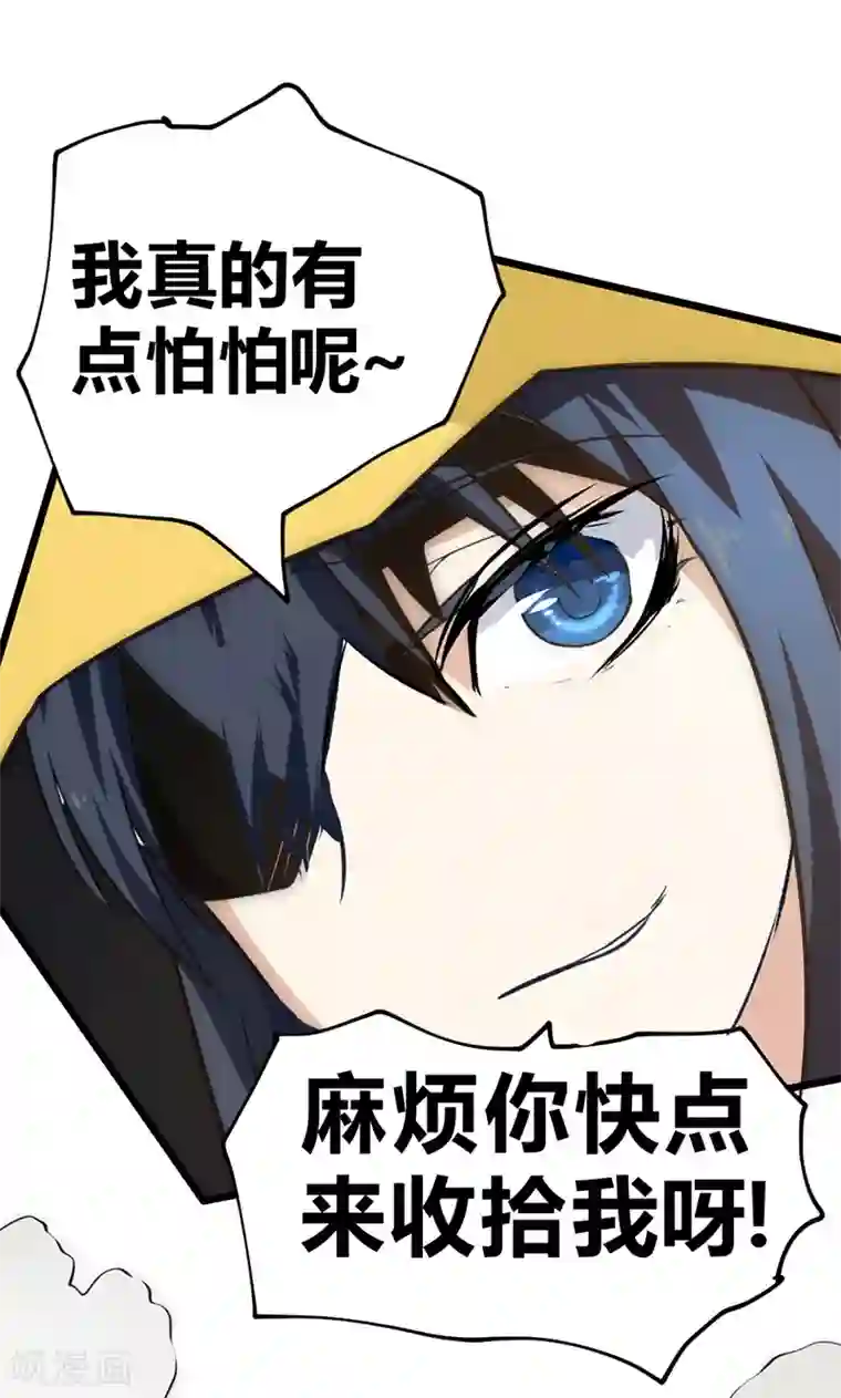 最强妖孽第32话 蹭请柬