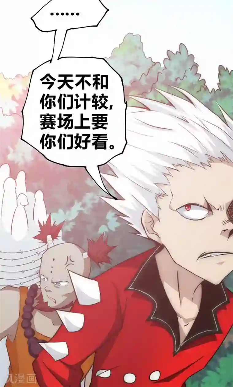 最强妖孽第32话 蹭请柬