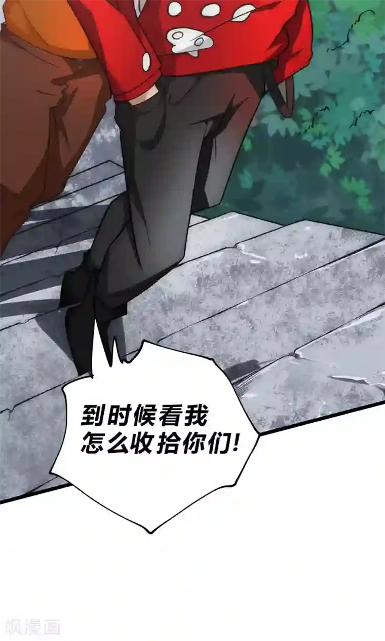 最强妖孽第32话 蹭请柬