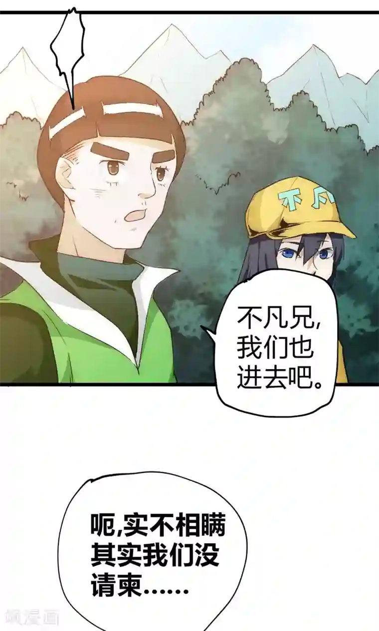 最强妖孽第32话 蹭请柬