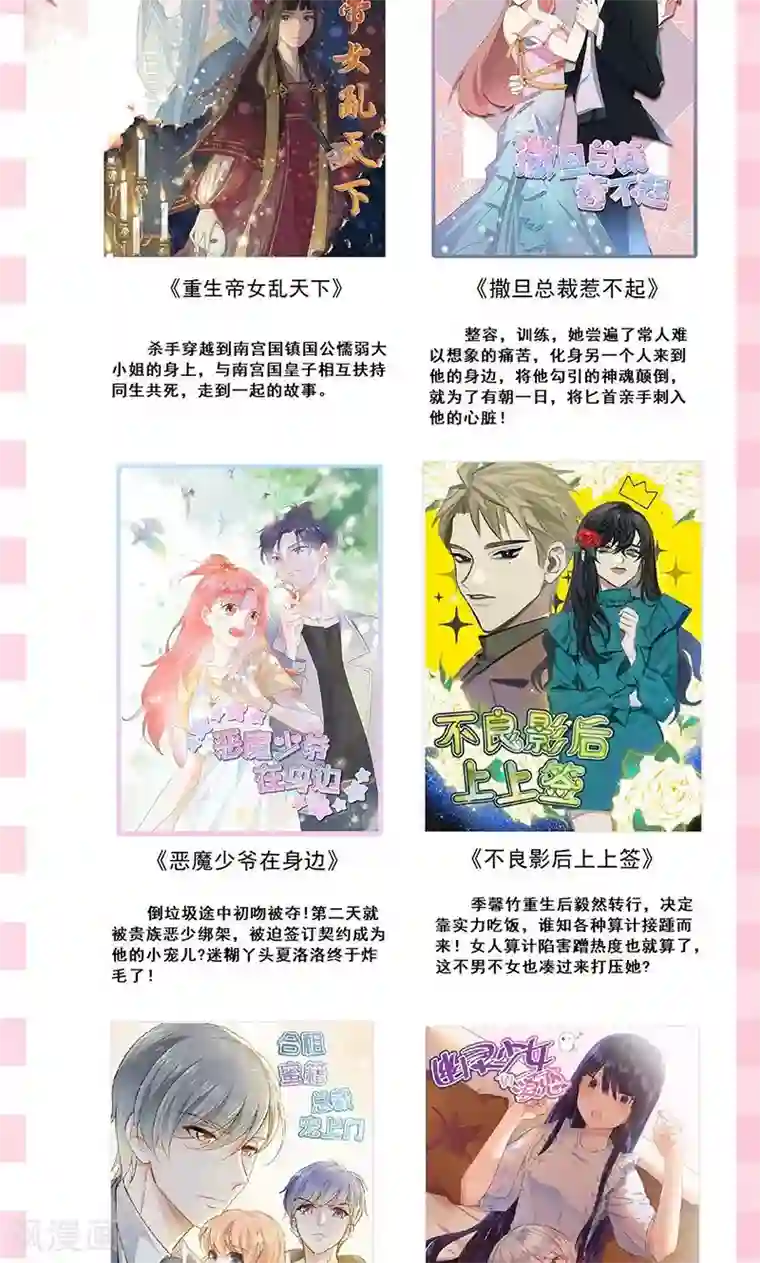 最强妖孽第32话 蹭请柬