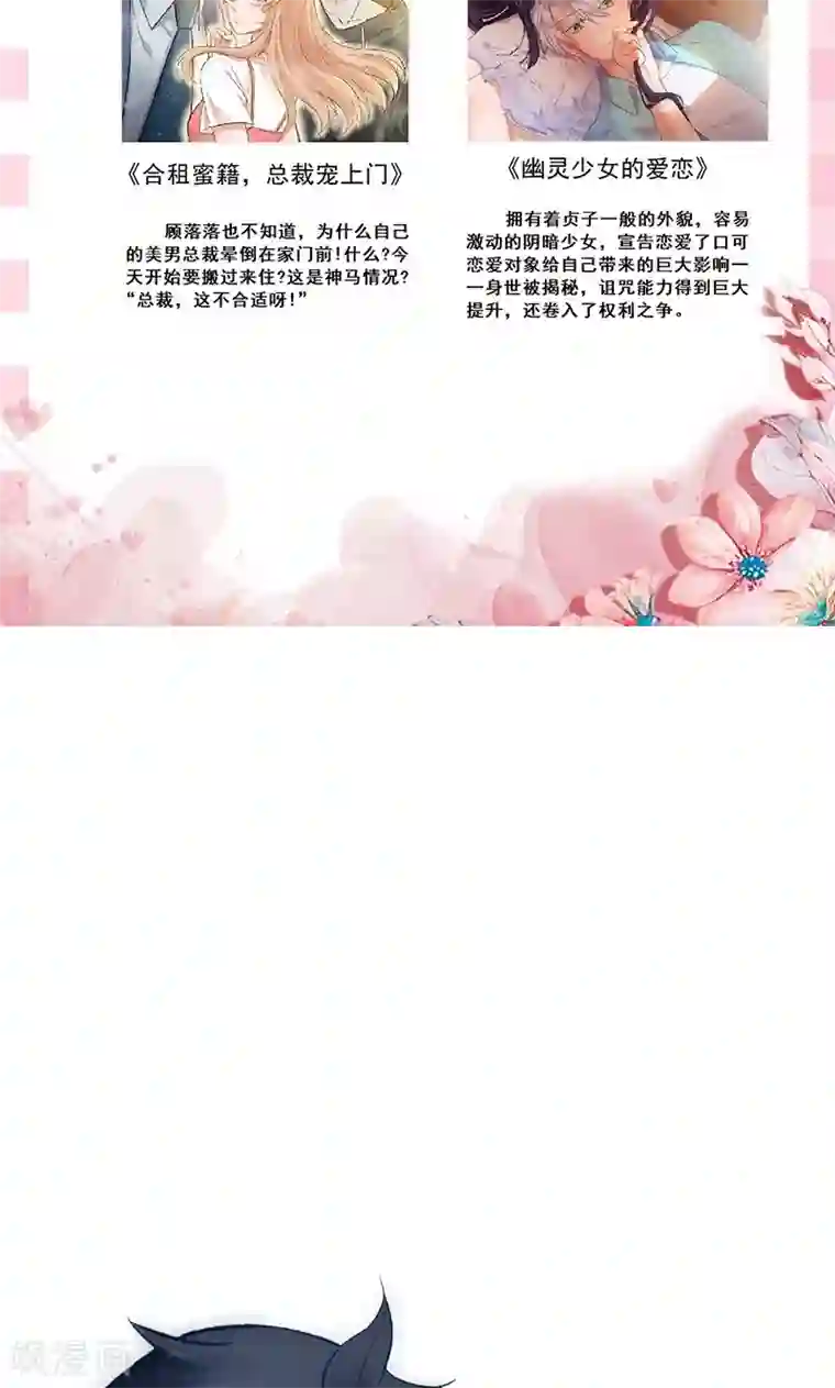 最强妖孽第32话 蹭请柬