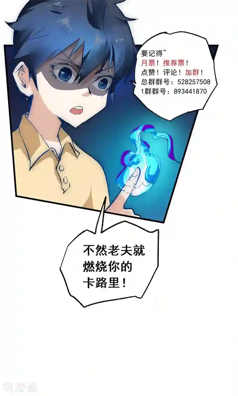 最强妖孽第32话 蹭请柬