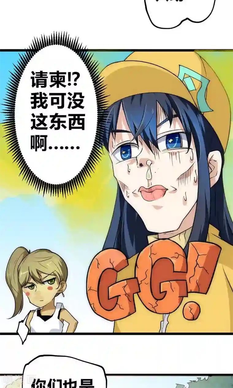 最强妖孽第32话 蹭请柬