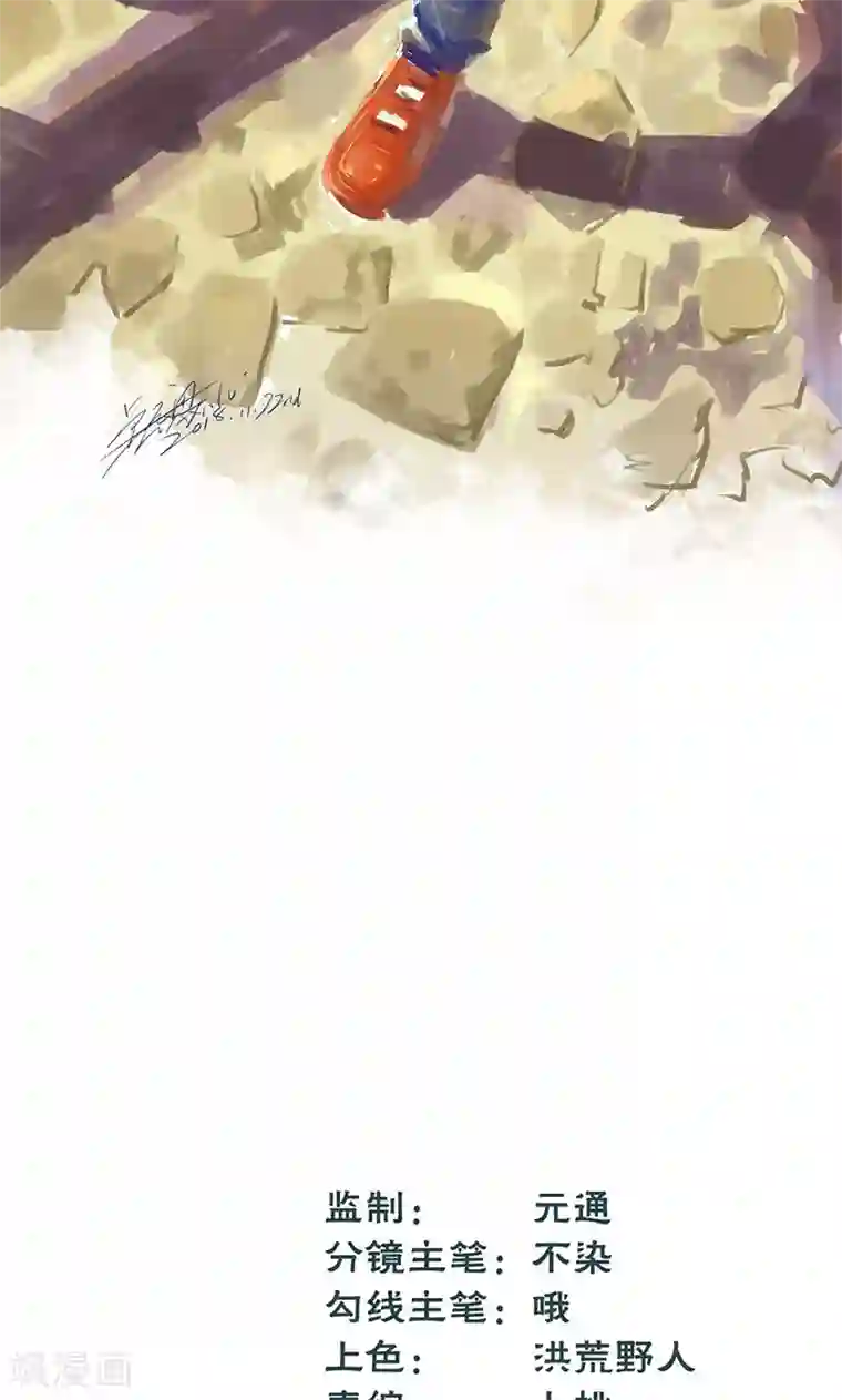 最强妖孽第33话 凤凰阁斗法