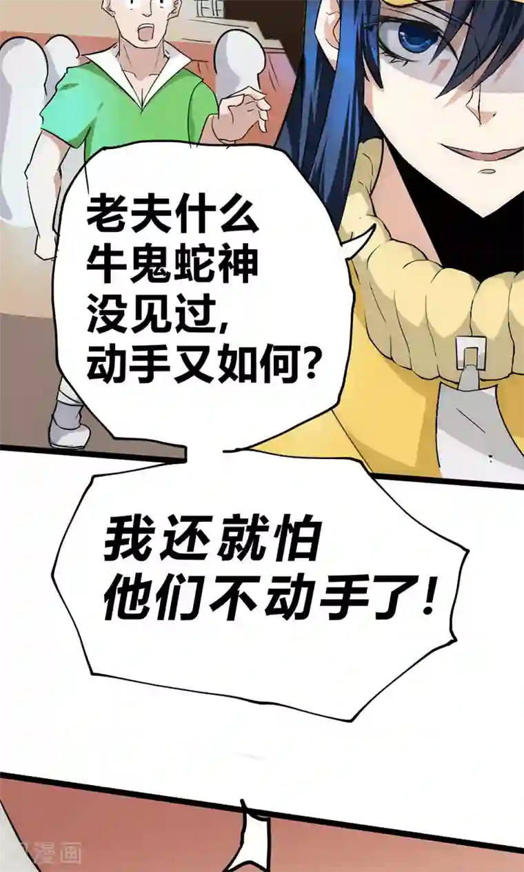 最强妖孽第33话 凤凰阁斗法