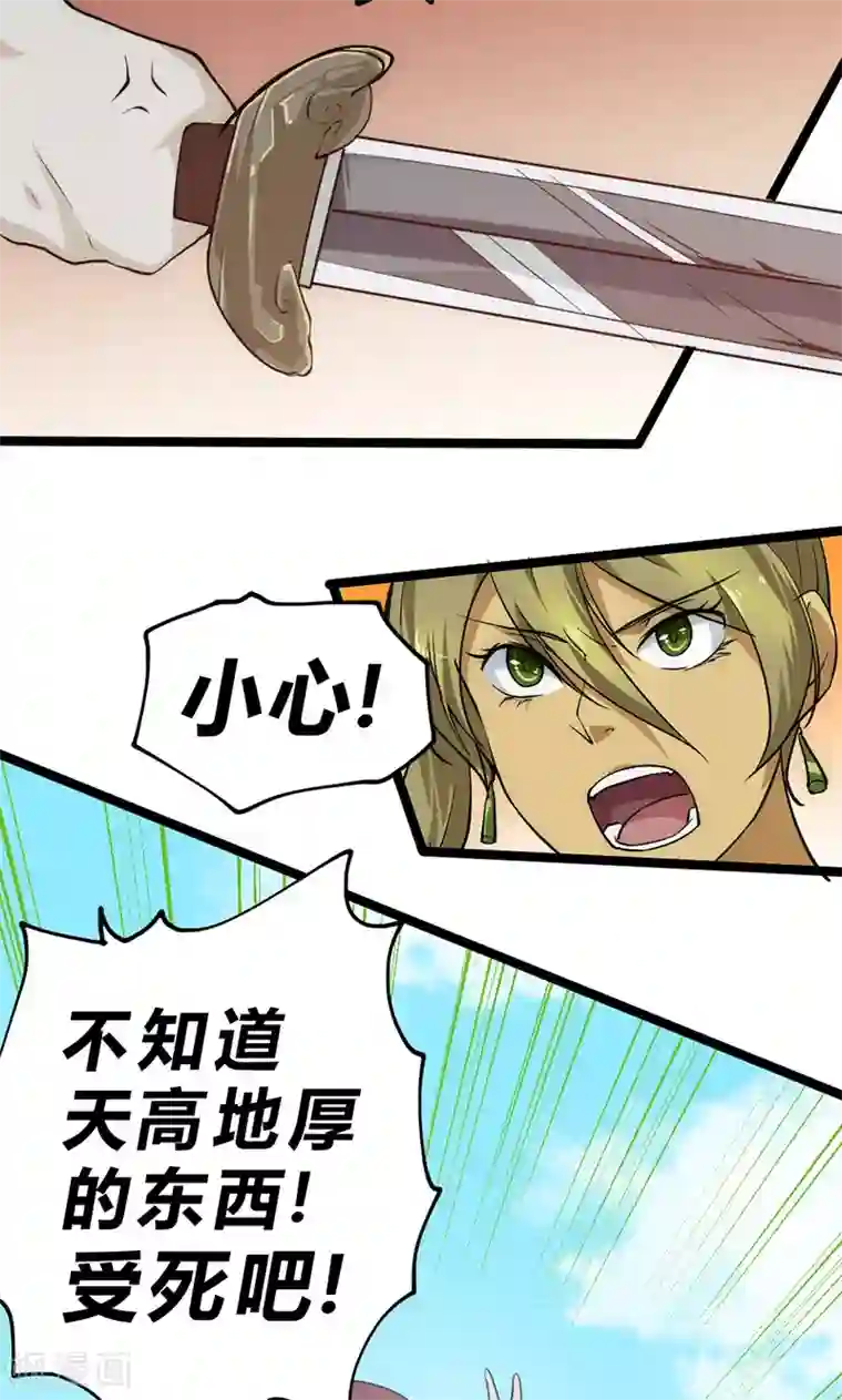 最强妖孽第33话 凤凰阁斗法