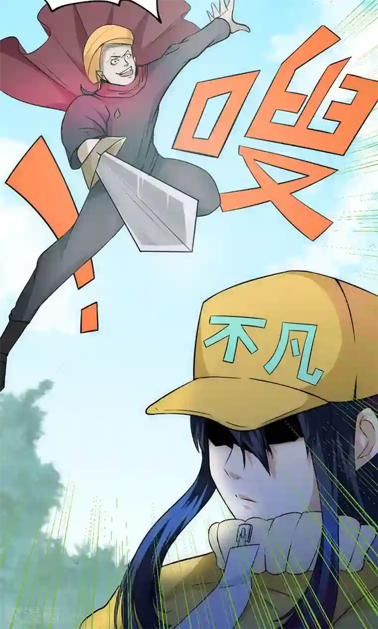 最强妖孽第33话 凤凰阁斗法