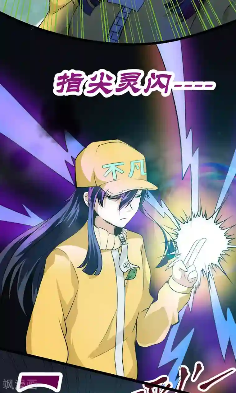 最强妖孽第33话 凤凰阁斗法