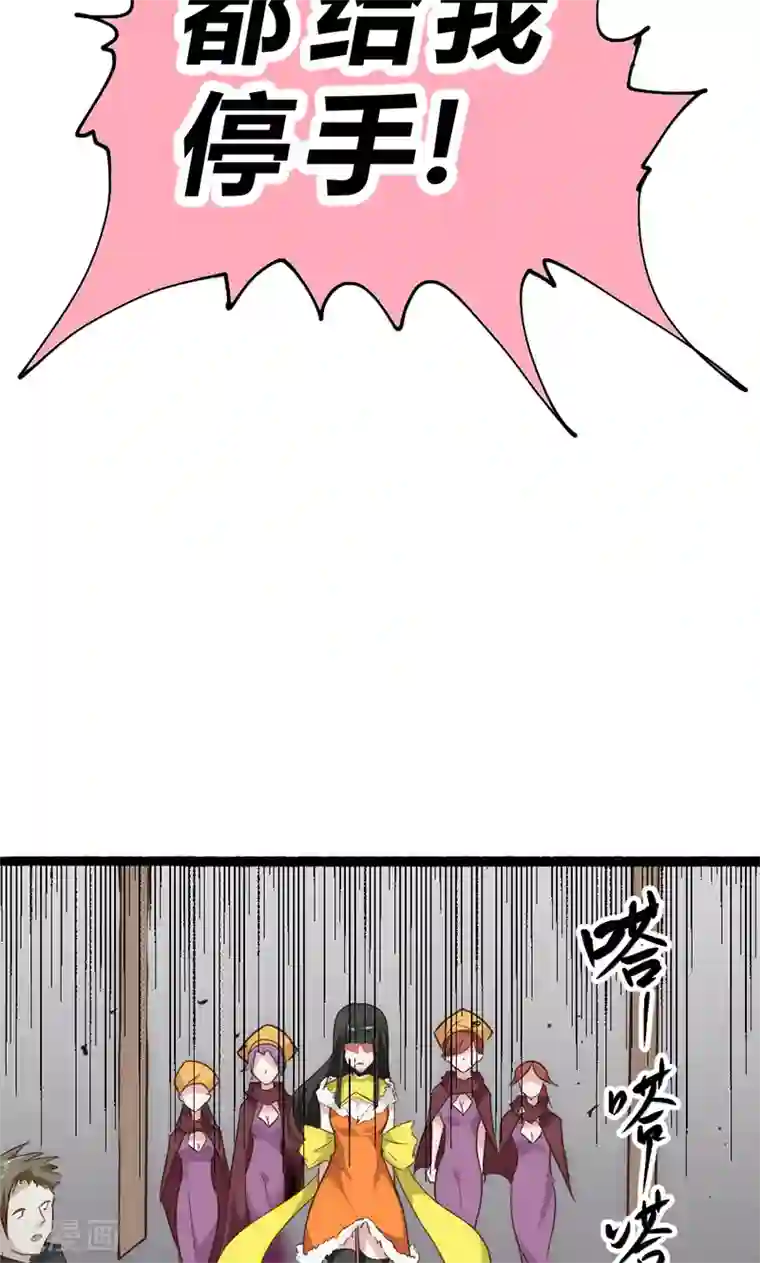 最强妖孽第33话 凤凰阁斗法