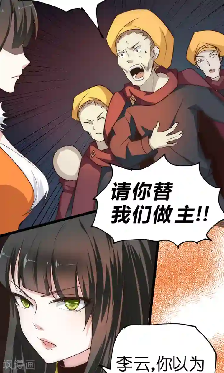 最强妖孽第33话 凤凰阁斗法