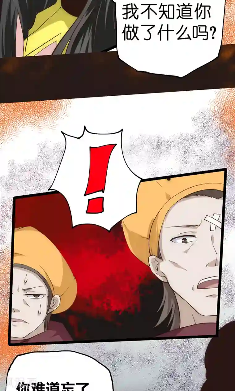 最强妖孽第33话 凤凰阁斗法