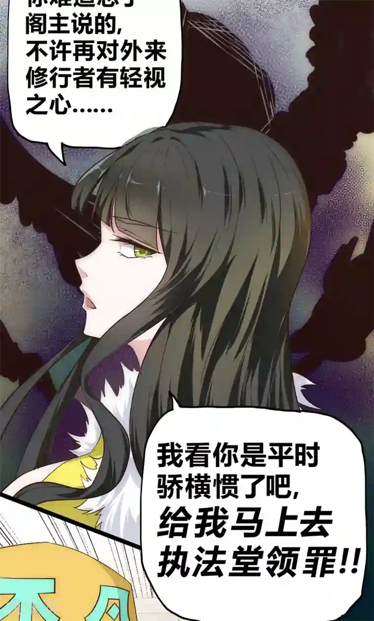 最强妖孽第33话 凤凰阁斗法