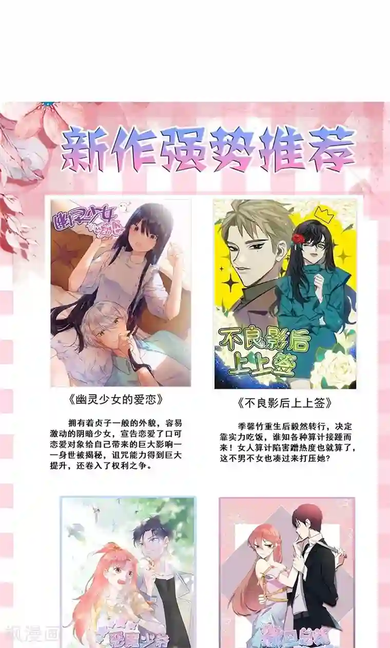 最强妖孽第33话 凤凰阁斗法