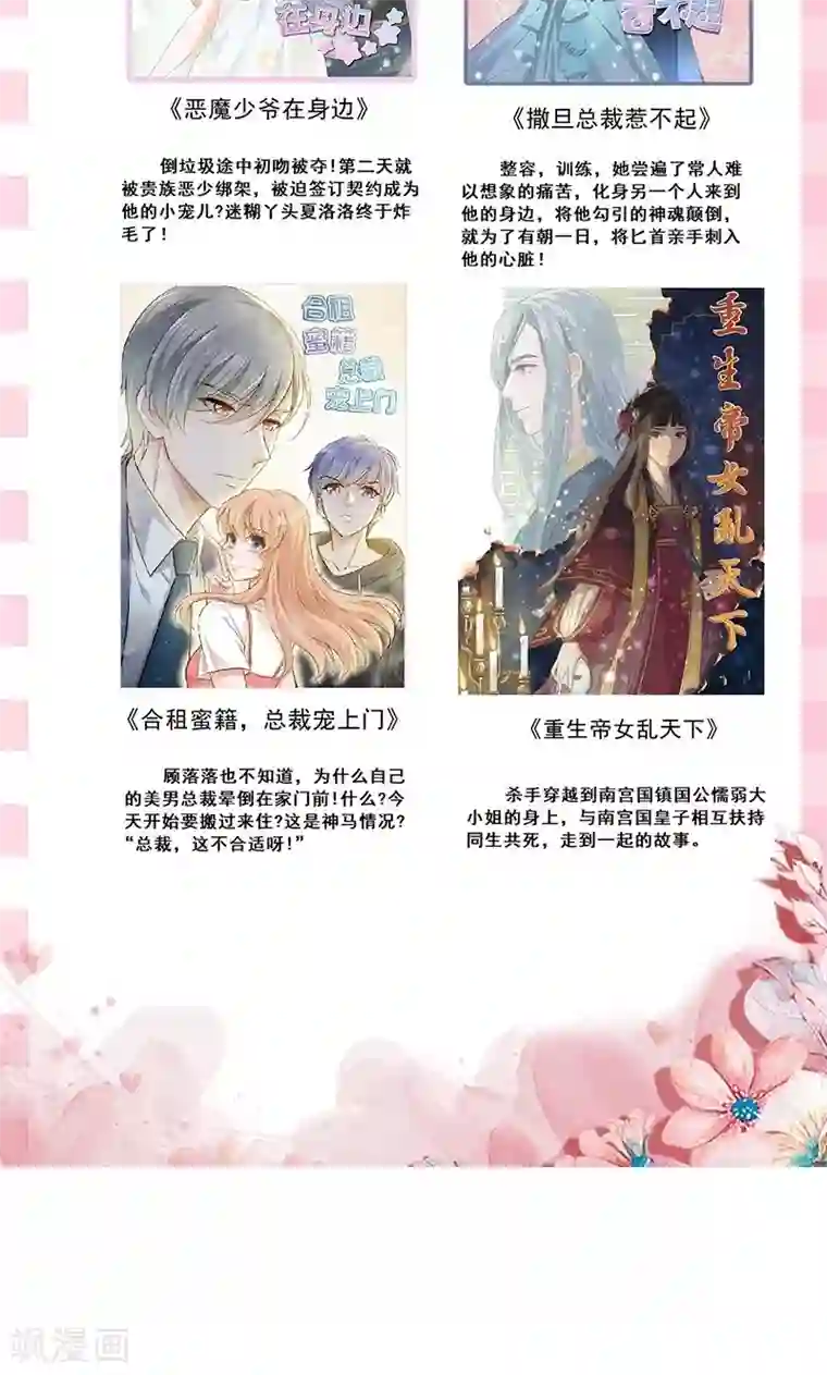 最强妖孽第33话 凤凰阁斗法